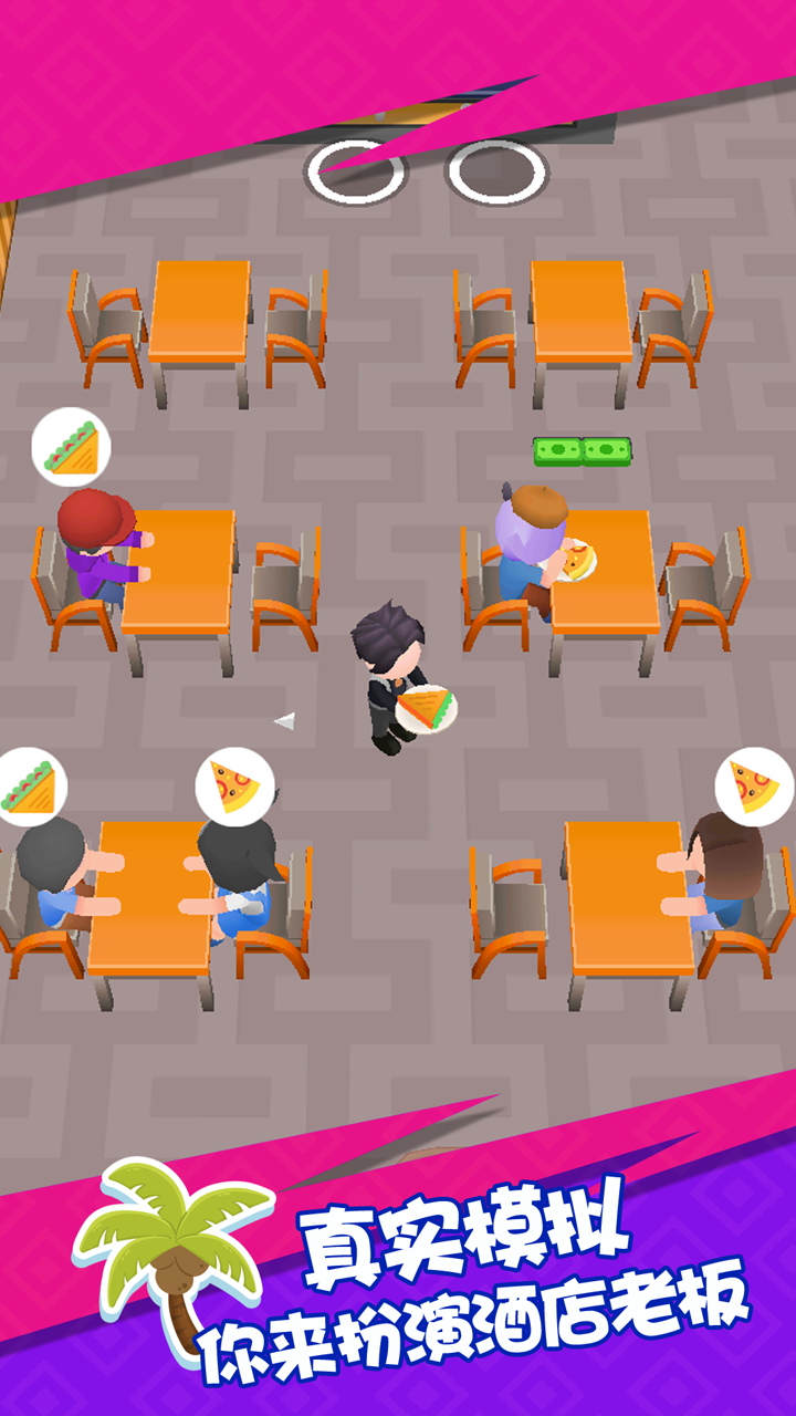 欢乐度假村 欢乐度假村