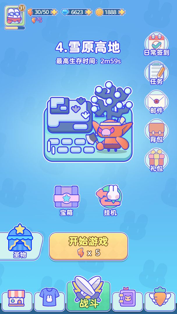 关你鸟事免广告