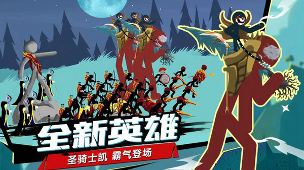 火柴人战争无限战斗 火柴人战争无限战斗