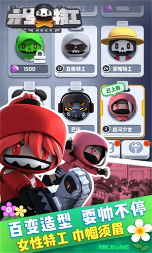 六号特工无限金币无限钻石 六号特工无限金币无限钻石