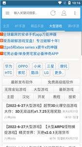 八神游戏盒 八神游戏盒