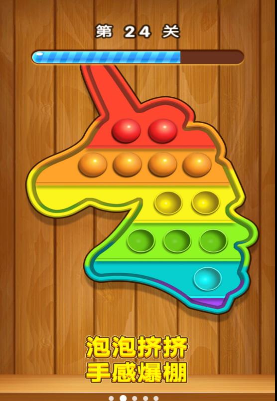 快乐解压模拟器 快乐解压模拟器