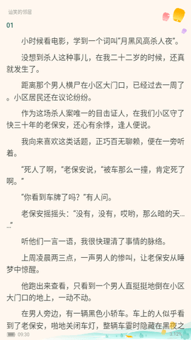 乐乎小说 乐乎小说