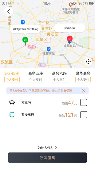 车马出行 车马出行