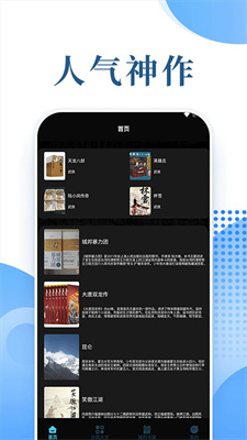 茄子小说阅读器 茄子小说阅读器