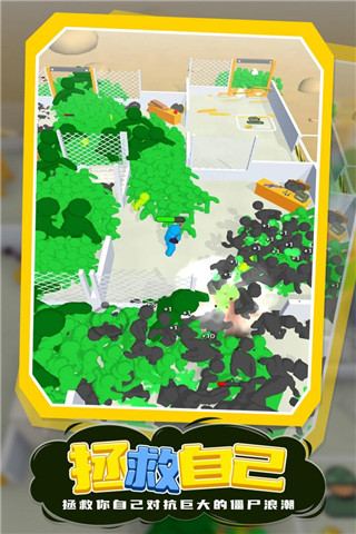 我的僵尸庇护所 我的僵尸庇护所