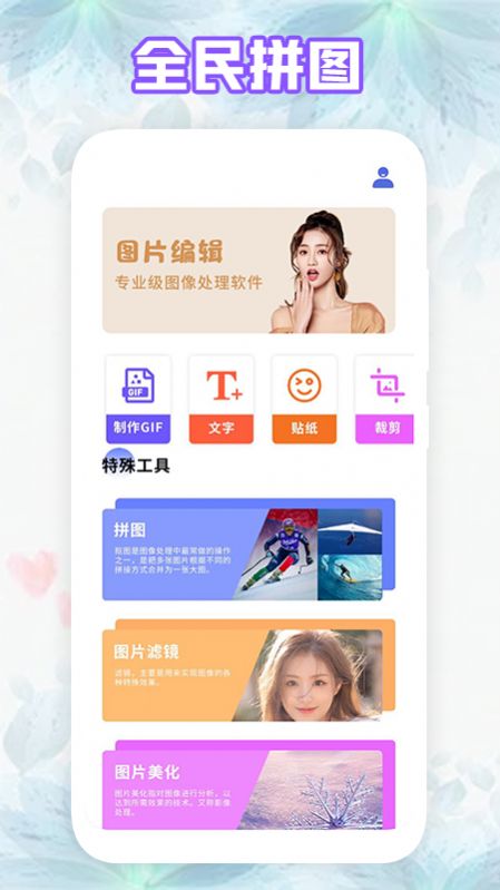 魔力拼拼图 魔力拼拼图