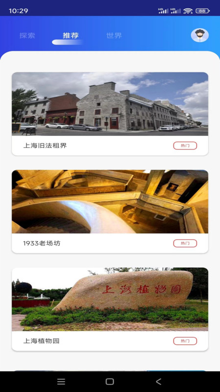 奥维卫星地球 奥维卫星地球