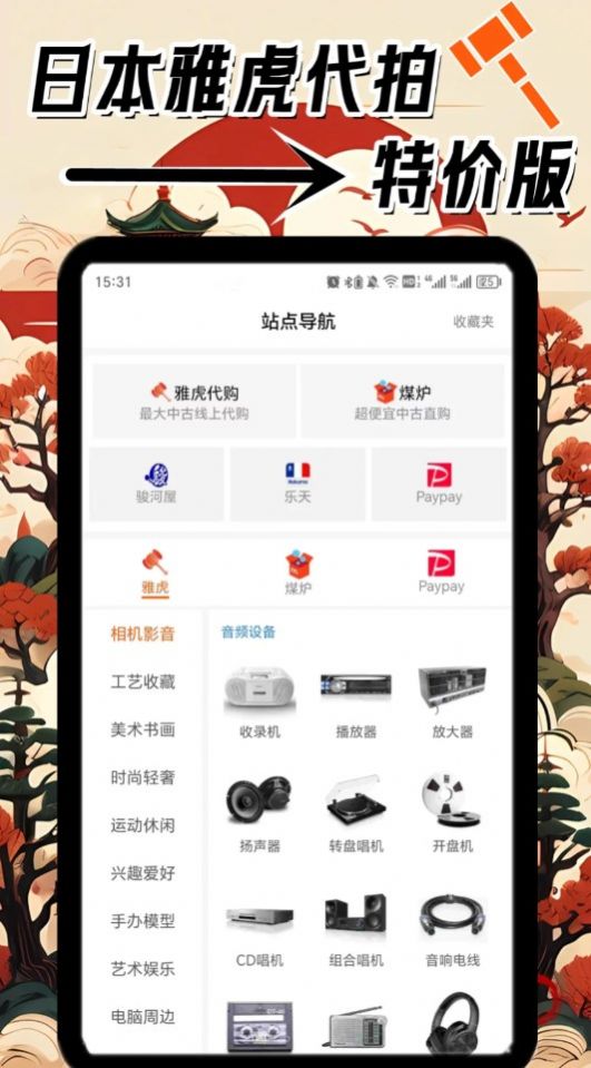 日拍特商城 日拍特商城