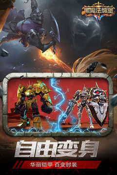 黑魔法城堡内置菜单 黑魔法城堡内置菜单