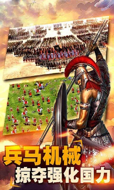 帝国与文明 帝国与文明