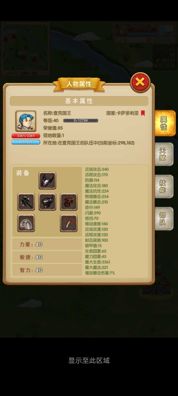 征服之刃自改版 征服之刃自改版