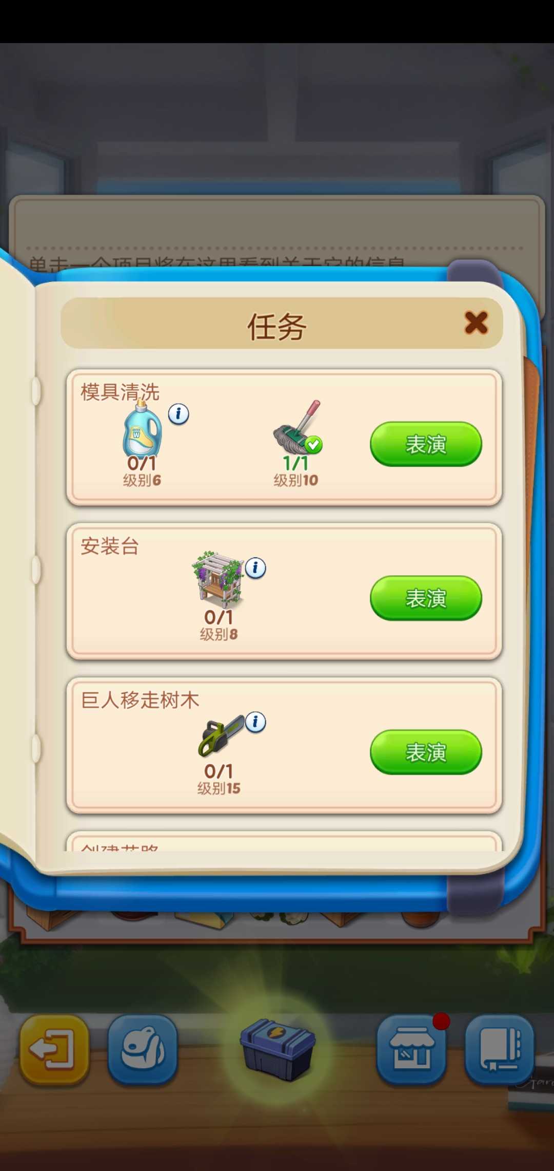 合并庄园阳光小屋