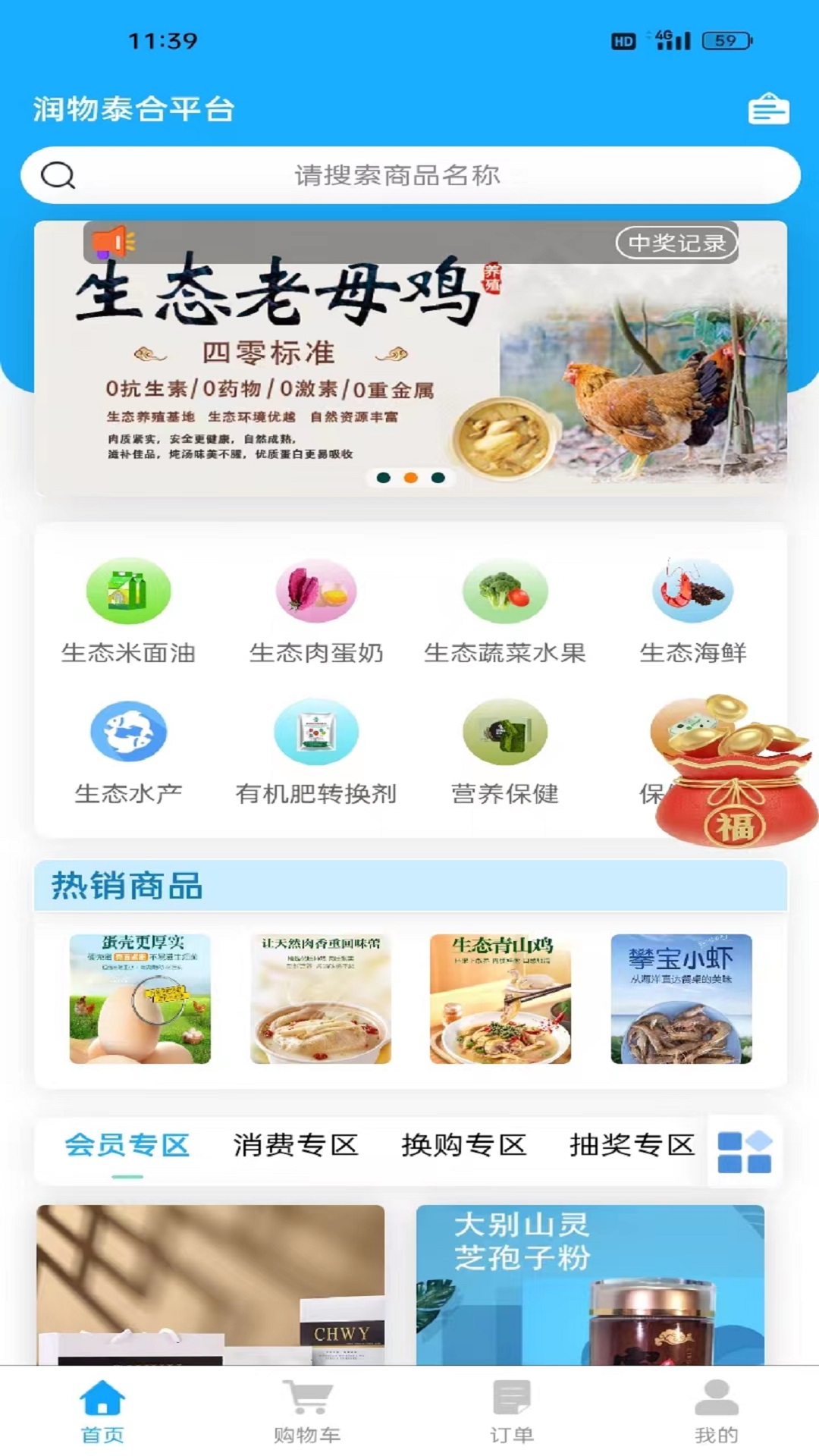 润物泰合 润物泰合