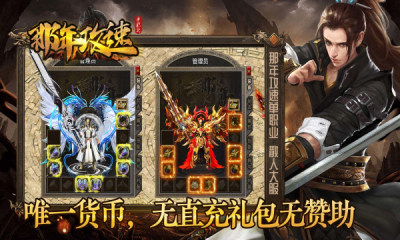 那年攻速单职业 那年攻速单职业