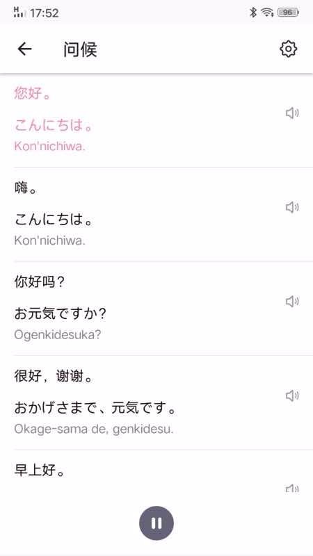 日语五十音图发音表 日语五十音图发音表