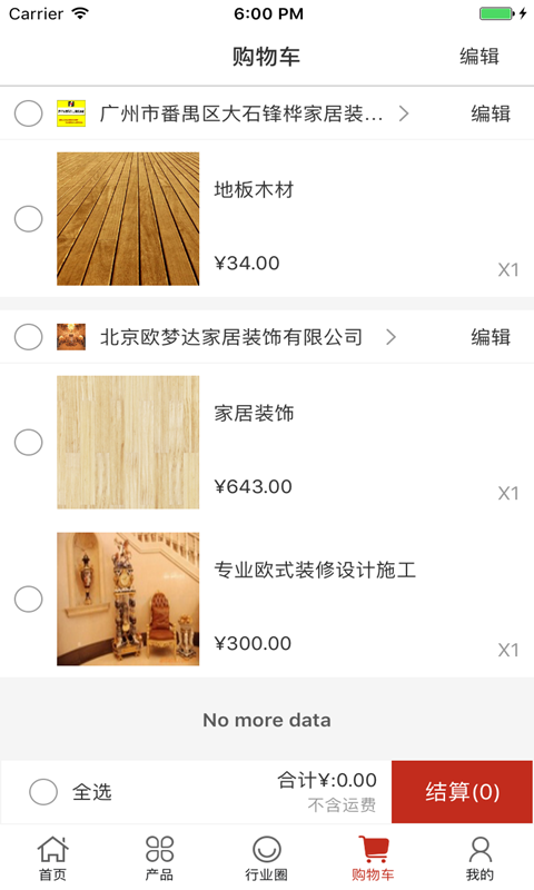 中国好家装 中国好家装