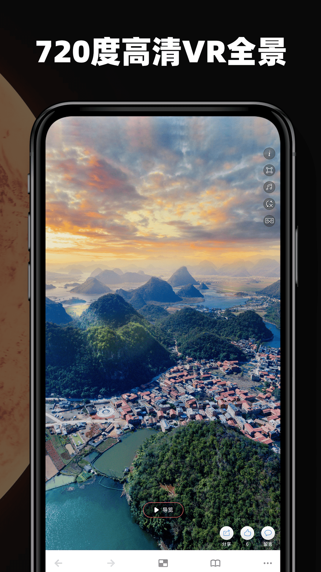 3D高清环景地图 3D高清环景地图