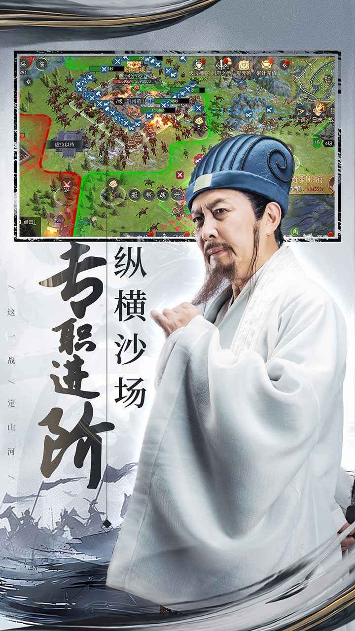 山河之志 山河之志