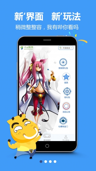 小y游戏厅 小y游戏厅