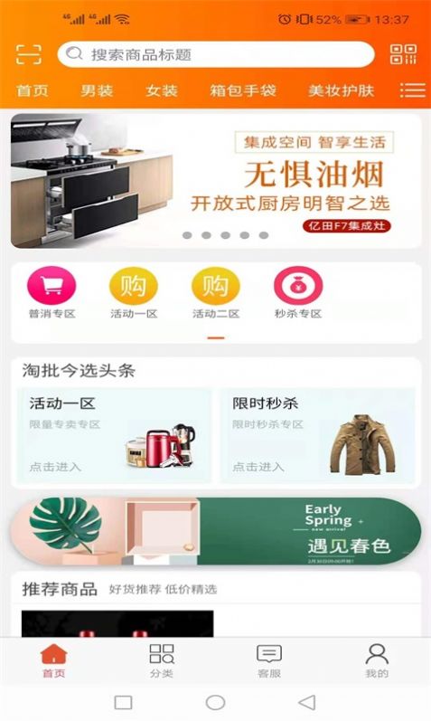 淘批今选 淘批今选