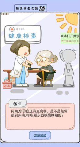 反诈先锋