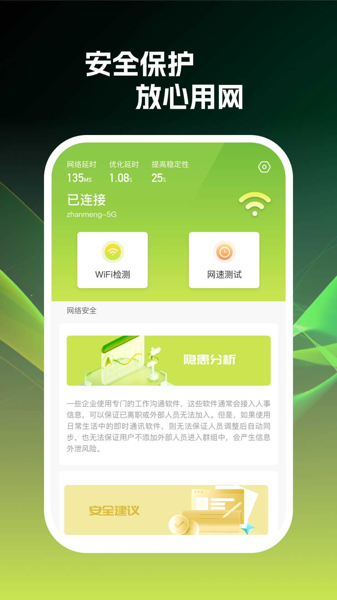 闪兔wifi 闪兔wifi