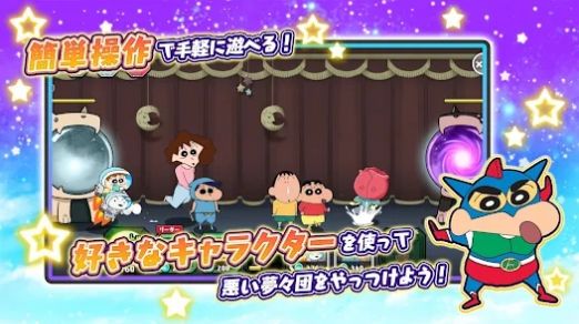 蜡笔小新对决梦幻春日部大会战 蜡笔小新对决梦幻春日部大会战