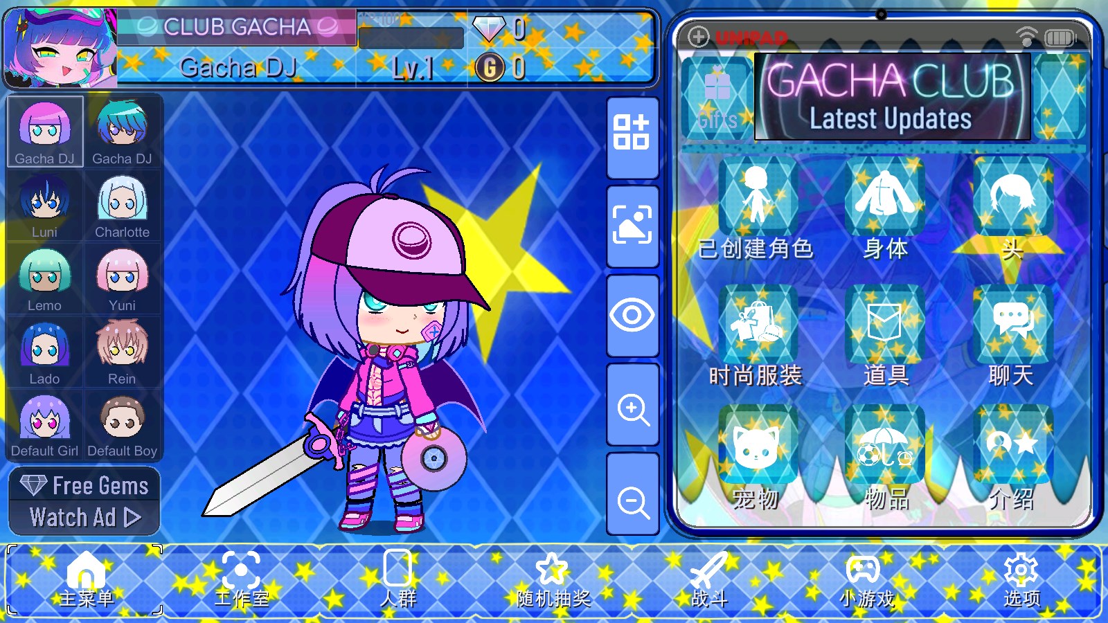 gacha star加查之星