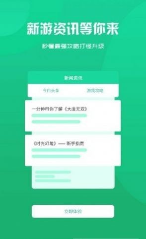 玖趣游戏盒子 玖趣游戏盒子