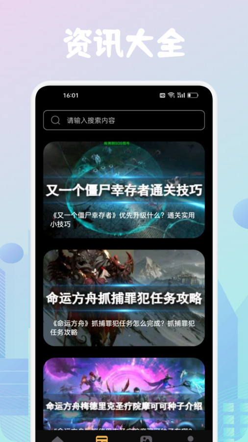 23933乐园助手 23933乐园助手