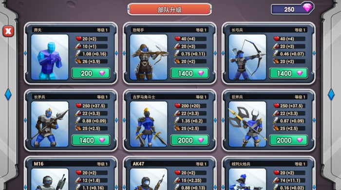 史诗战争模拟器2 史诗战争模拟器2