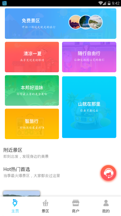 脚尖之旅 脚尖之旅