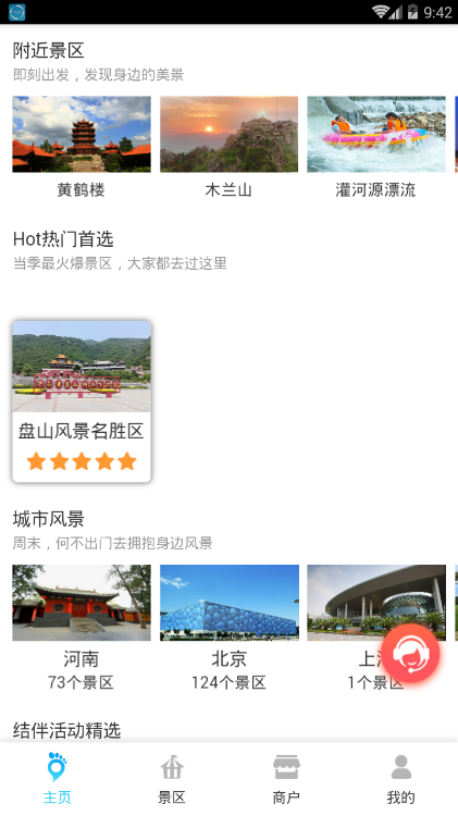 脚尖之旅 脚尖之旅