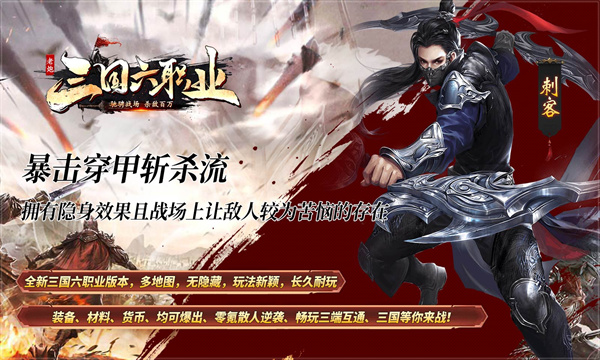 老炮三国六职业 老炮三国六职业