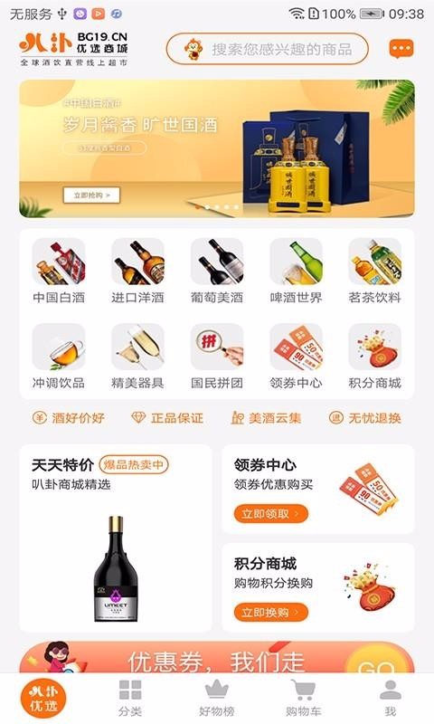 叭卦优选 叭卦优选