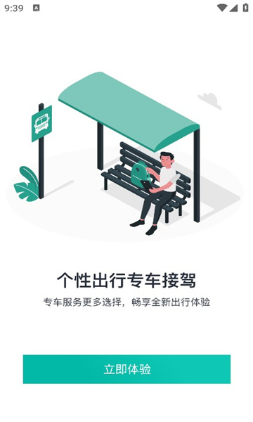 本溪出行 本溪出行