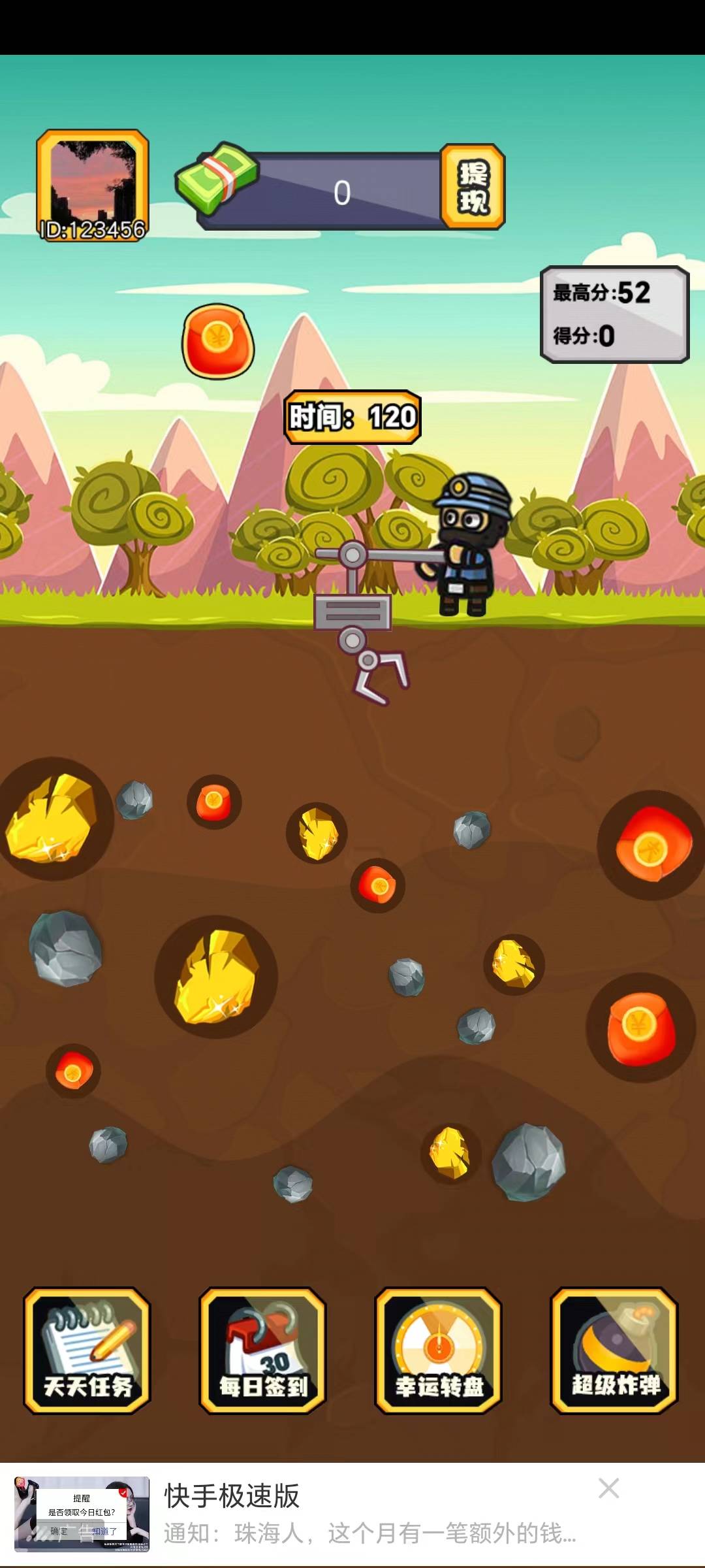 我爱抽金币 我爱抽金币