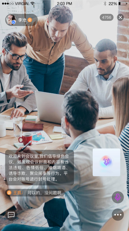 小雯会议 小雯会议