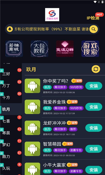 若楠游戏库 若楠游戏库