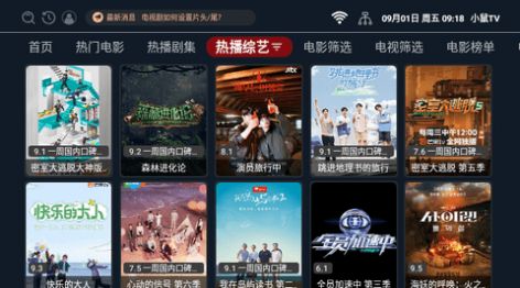 小鼠TV 小鼠TV