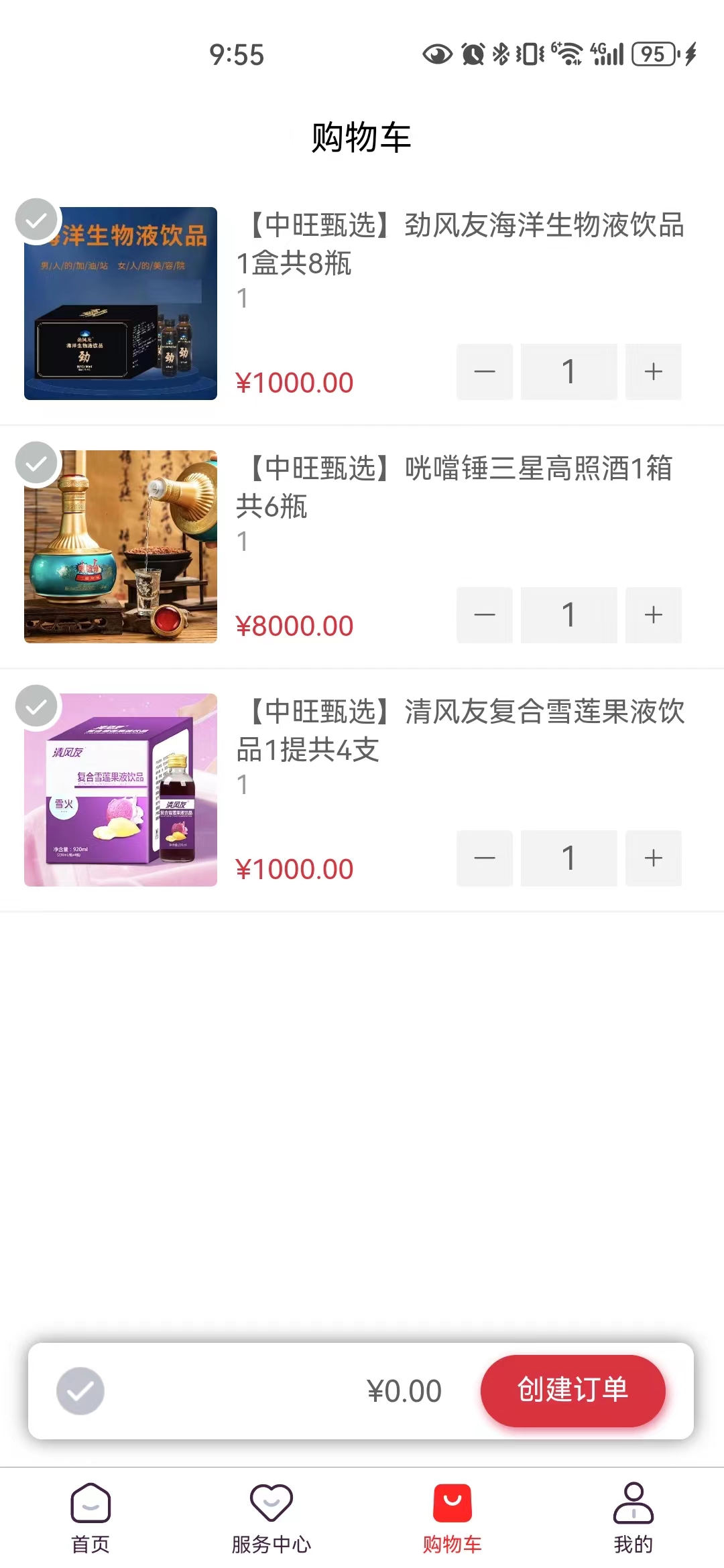 中旺甄选 中旺甄选