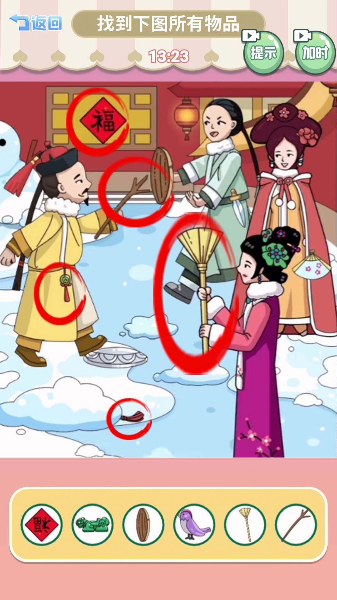 欢乐的后宫 欢乐的后宫