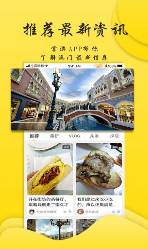 掌澳旅游服务 掌澳旅游服务