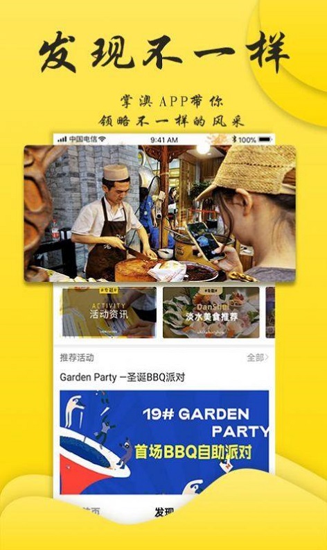 掌澳旅游服务 掌澳旅游服务