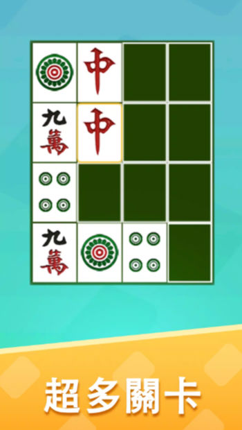 疯狂挪对对 疯狂挪对对