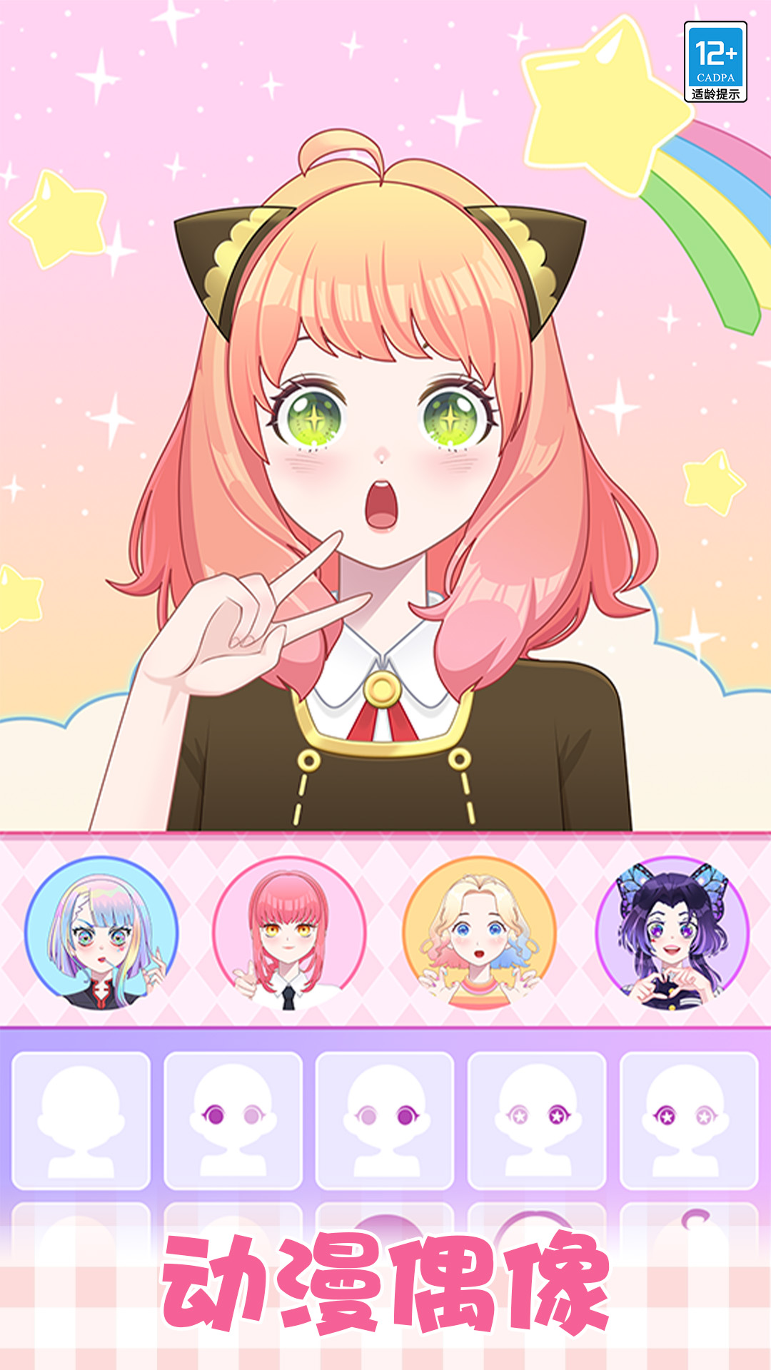 公主的时尚日记 公主的时尚日记