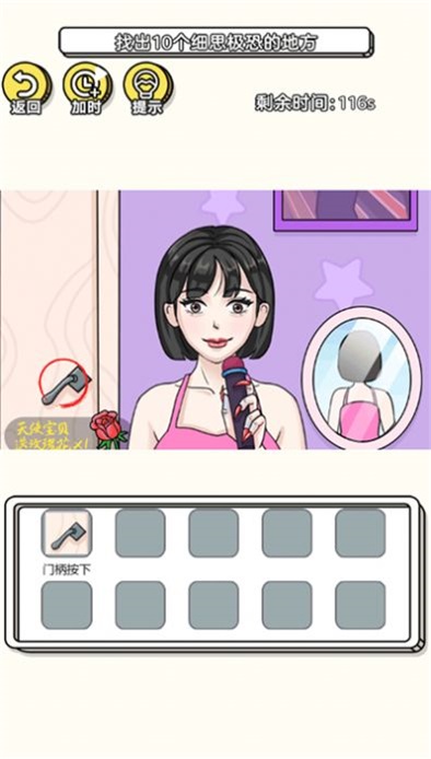 找到不合理 找到不合理