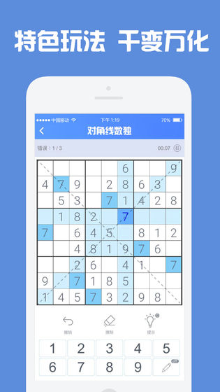 数独高高手 数独高高手
