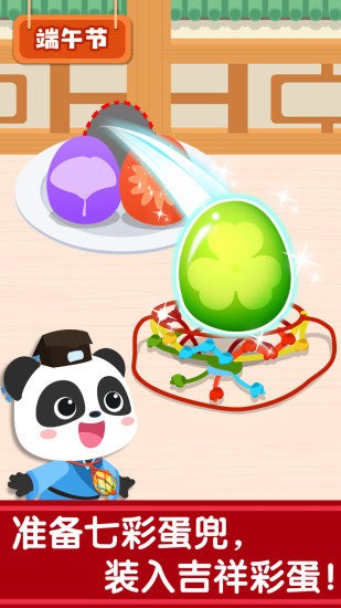 奇妙传统节日 奇妙传统节日